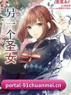 91传媒 APP 界面